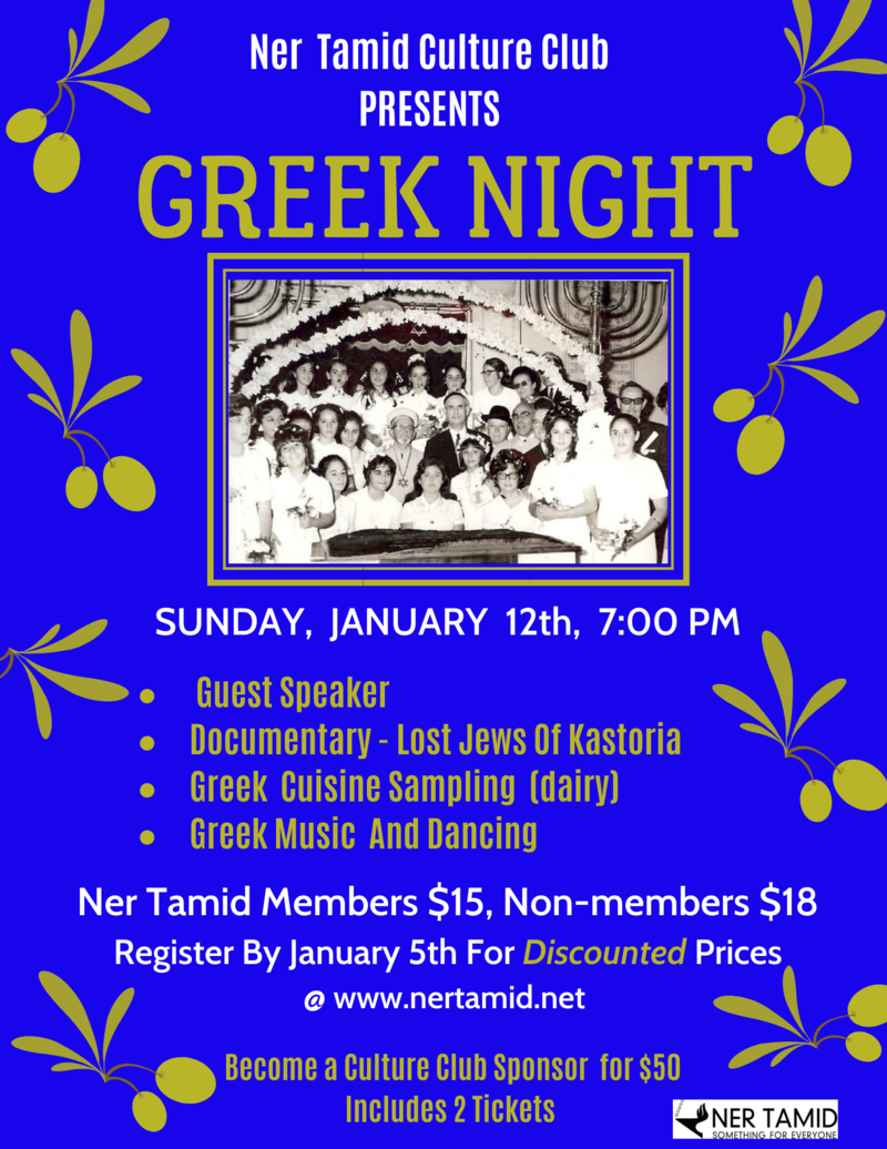 Banner Image for Greek Night